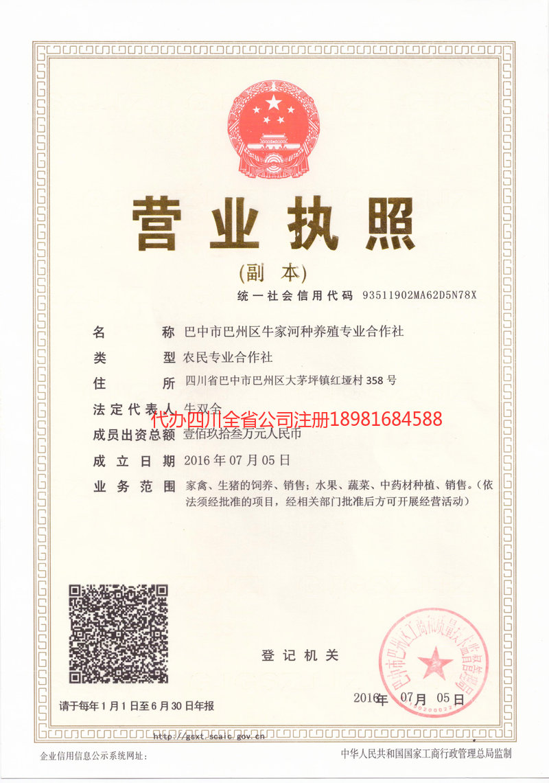 如皋如皋牛家河种养殖专业合作社