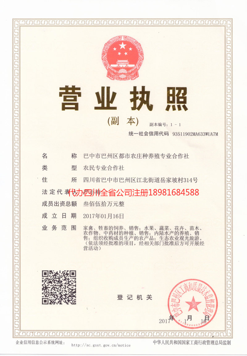 如皋如皋都市农庄种养殖专业合作社