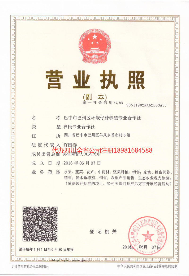 如皋如皋环靓仔种养殖专业合作社